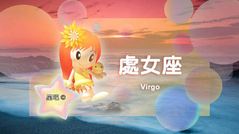 星吧日运（6月4日），白羊座踏实，双子座孤独，处女座释然
