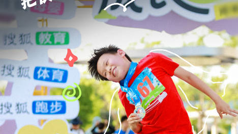 2026搜狐成长生活节：800+组亲子家庭齐聚，2000+人次参与，共同创造最温暖的成长记忆