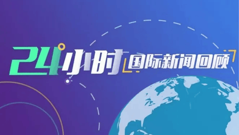 伊朗说将同阿曼规范管理霍尔木兹海峡|国际专题