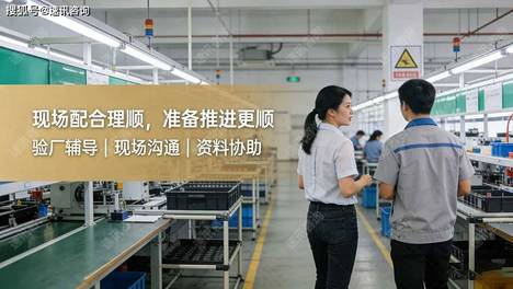 中山GRS认证辅导怎么准备？再生材料工厂要先把追溯链条理清楚