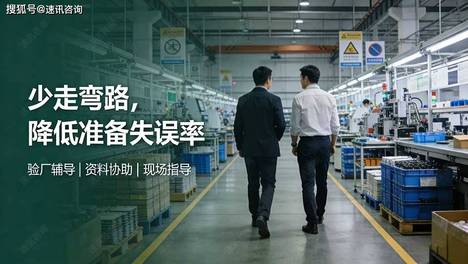长沙Sedex/SMETA审核怎么准备？排期规则企业要先确认审核范围