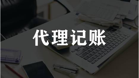 为什么佛山创业者都选本地财税？免费注册 + 专业报税是关键