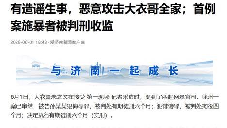 大衣哥案再度开庭！施暴者终于付出代价 前儿媳陈亚男肠子都悔青了
