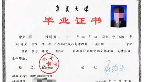 2026年集美大学成人高等学历继续教育招生简章