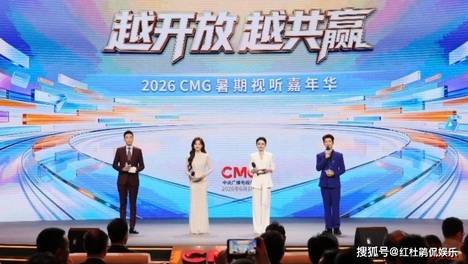 2026总台嘉年华主持阵容，网友：门面稳坐中军帐，新锐已佩先锋印