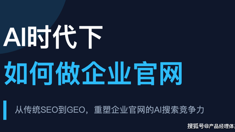 《AI时代下如何做企业官网》分享者：汪亚锋