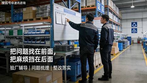 靠 AI 做 BSCI/Sedex 验厂省成本？多家外贸工厂已遭买家暂停订单