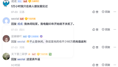 8年玩了5万个小时，逆水寒绝对是全网账号最保值的MMO