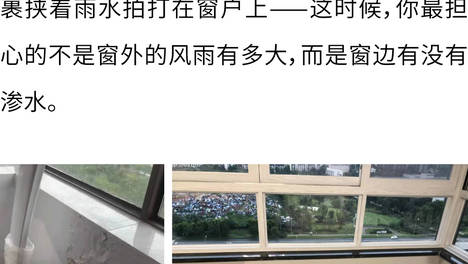 台风季来袭，门窗漏水怎么办？阁美仕门窗填缝系列，给家一道“防水锁”！