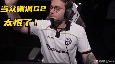 LPL“三号种子”止步4强！被G2拒绝的打野，连C三把带队打进败决