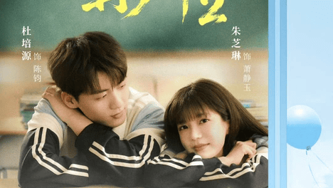国内外影视综动态：《可否许我再少年2》《试·婚·丫·鬟》《悟空大圣》《S与X》《爱情决胜点》《我剩下的恋爱》定档 6图