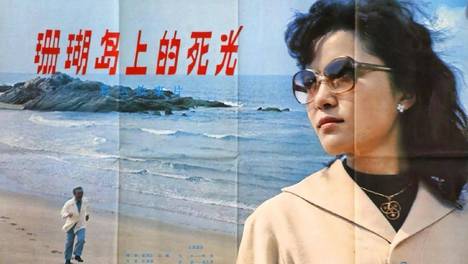 从魔都到珊瑚岛，耗时76年（中国科幻往事①）