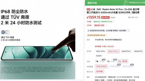 12+256GB跌至1359元，50MP长焦+6200mAh+90W闪充，不用纠结了