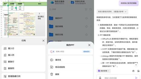 拒绝无效加班！鸿蒙版WPS这4个新功能，打工人和学生党闭眼冲