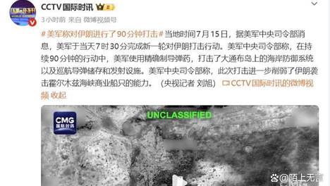 7月17日：美国急的跳脚！伊朗猛攻美军致命弱点，10多枚弹道导弹飞往约旦！