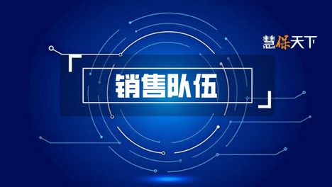中华财险：让销售人员站上C位，“销售铁军”赓续四十载服务初心
