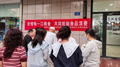 拒绝“剩”宴！7月16日，东环路社区掀起“光盘行动”新热潮