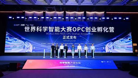 实验室里的好方案，如何扎进市场？这场AI4S大赛启动OPC创业孵化营