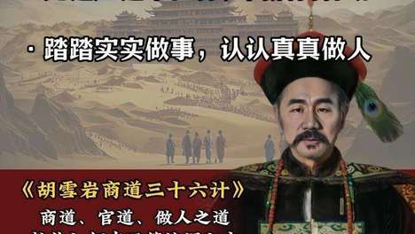 顶级商人的认命时刻：胡雪岩被抄家，看资本在权力面前的脆弱本质