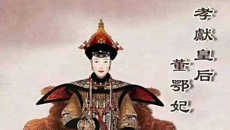 22岁病逝的董鄂妃，凭啥让顺治破例追封皇后、废止帝谥制度？揭秘清代谥法唯一特例