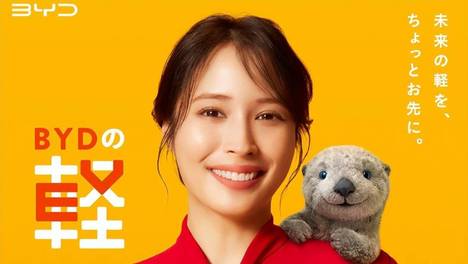 日本国民女神被网暴！她代言比亚迪，日本人集体破防