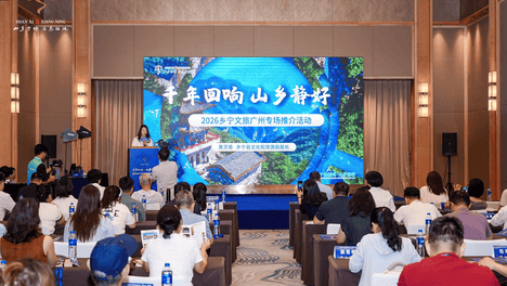 “千年回响・山乡静好” 乡宁（广州）文旅推介会圆满举办