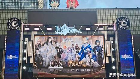 FES 2026 SPECIAL今日开展！舞台活动与限定周边抢先一览
