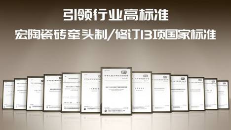 当瓷砖行业还在卷价格，这家企业已经卷到了“标准”层面