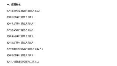 公办学校里，老师消失了，取而代之的是"课时服务人员"