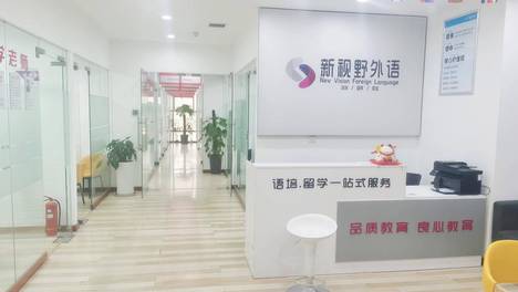 西安新视野外语零基础韩语培训机构学习规划