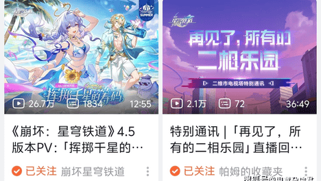 主台度假，副台渡劫？崩铁4.5这波双线前瞻，把玩家CPU干烧了