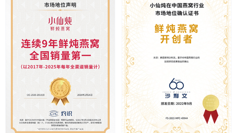 燕窝：兼具文化底蕴与科研实证的高价值滋补品，对于健康滋补、抗衰老有多项益处