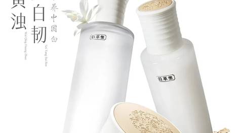 上半年营收净利双增，上海家化再度验证“四个聚焦”战略价值