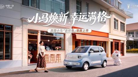 奔腾小马新版本上市：3.79万起，搭载宁德时代电池