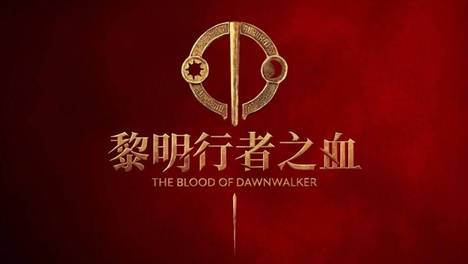 《黎明行者之血》试玩报告：人类的能力是有极限的