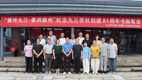 丹心传文脉，笔墨守初心——著名书画家汪雄跃的传承之路与社会担当