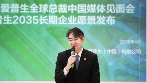 筑牢产业变革底层基石 爱普生以精密技术锻造“增长引擎”硬实力