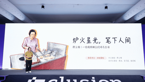 外滩大会热议AI时代女性力量 从“为她所用”到“由她创造”