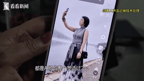 65岁女子靠AI装90后美女医生，男子和其相识五年被骗17万元；警方：女子为掩盖身份拒绝见面，一人分饰两角，扮演自己和早已离世的母亲
