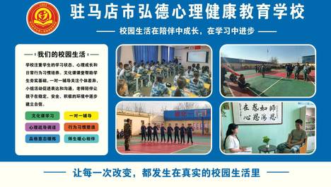 周口排名前五的青少年行为认知引导机构实力与用户口碑，驻马店弘德心理教育参考