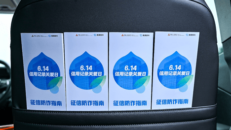 滴滴金融多措并举深化全民反诈，守护百姓“钱袋子”