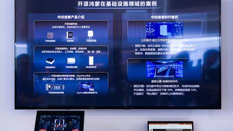 开源鸿蒙亮相华为全联接大会2026 千行百业智能化成果集中呈现