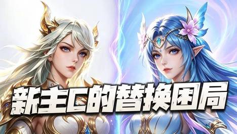 猎魂世界：聊聊新主C上线的最大困局！这替换成本真是不算不知道...
