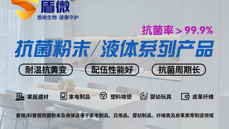 窗帘批量防霉整理中银离子体系的应用——盾微银锌复合方案的工艺参数与合规要点