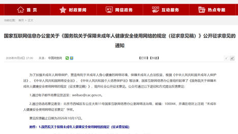 【电诉宝】“猫眼”“大麦网”被指存在未成年人购票退款难 霸王条款问题突出