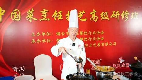 匠心传艺，桂菜飘香 | 热烈祝贺我校终身客座教授何逸奎大师受邀第七期中国菜烹饪技艺高级研修班授课！