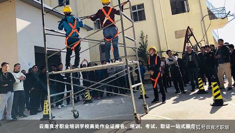 高处作业培训报名推荐