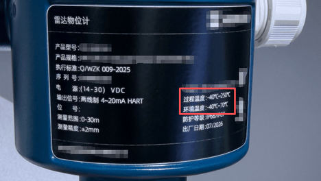 雷达物位计标称耐高温250℃，靠谱吗？