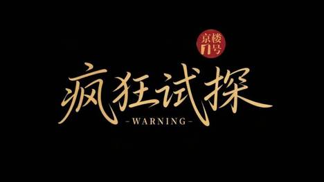 北京，最难的时刻到了