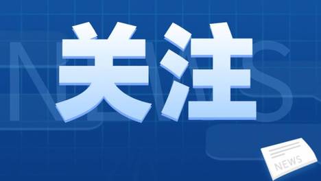 当好企业“暖心娘家”！麻涌镇工商联（商会）召开第六届执委会第一次主席会长会议